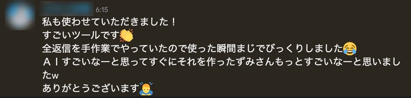 ユーザーの声1