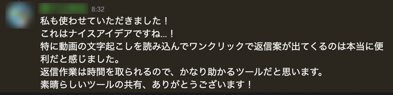 ユーザーの声2
